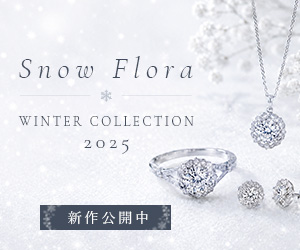 Snow Flora 広告バナー 300×250